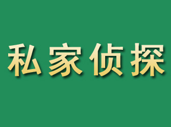 秀屿市私家正规侦探